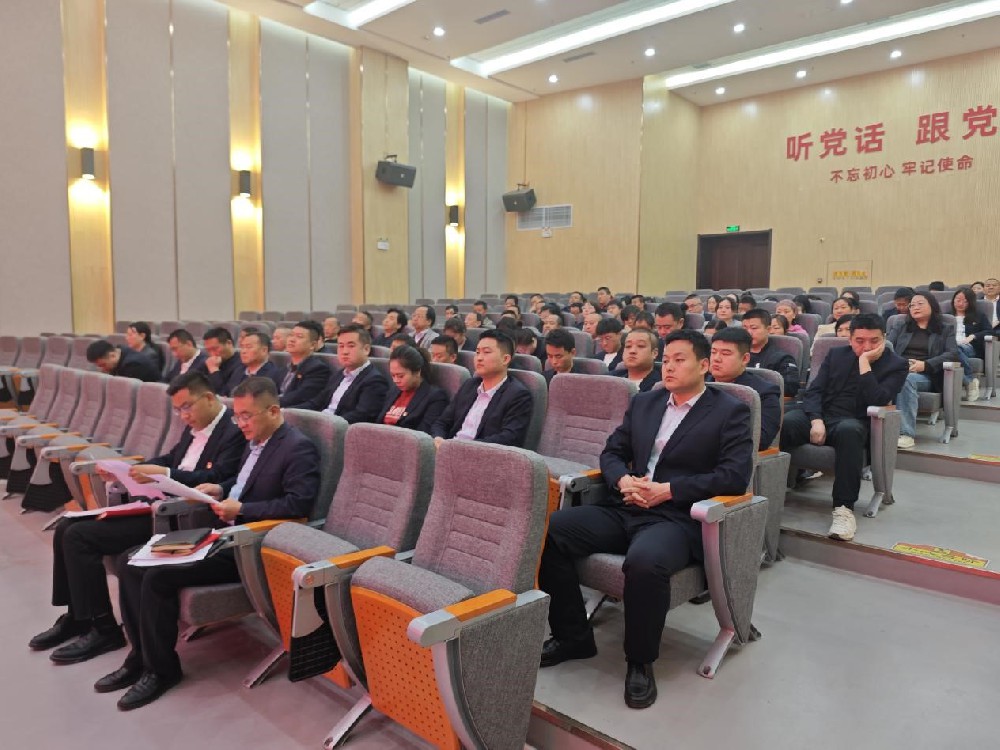 天水經(jīng)濟(jì)發(fā)展有限責(zé)任公司召開(kāi)2025年黨風(fēng)廉政建設(shè)暨警示教育大會(huì)